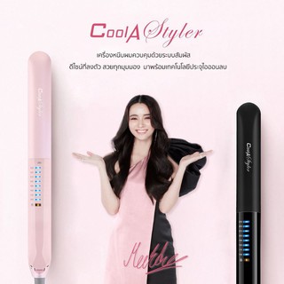 CoolAstyler เครื่องหนีบผมควบคุมด้วยระบบสัมผัส สินค้าของแท้ 100%