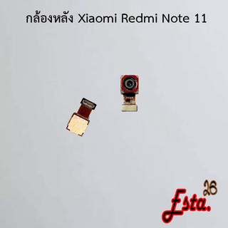 แพรกล้องหลัง [Rear-Camera] Xiaomi Redmi Note 10 Pro,Redmi Note 11,Redmi Note 11 Pro