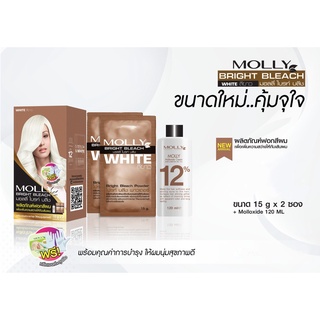 Molly มอลลี่ ผงฟอก 1 กล่อง (15 กรัม 2 ซอง,Molloxide 120 ml.) ผงฟอก ผงกัดสีผม  สีขาว