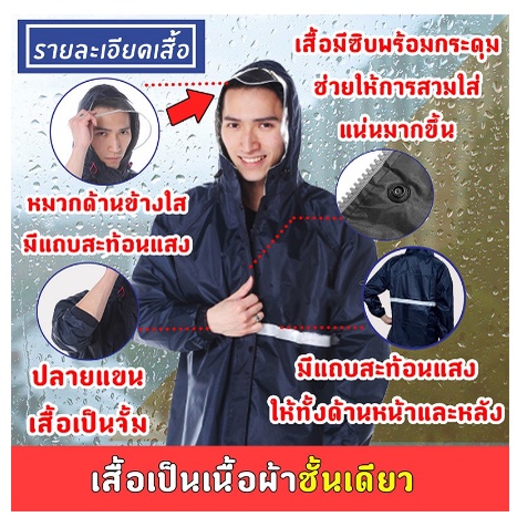 【พร้อมส่งจากไทย ส่งเร็ว】เสื้อกันฝน ชุดกันฝน มีแถบสะท้อนแสง เสื้อกันฝนมอเตอร์ไซค์ Split raincoat
