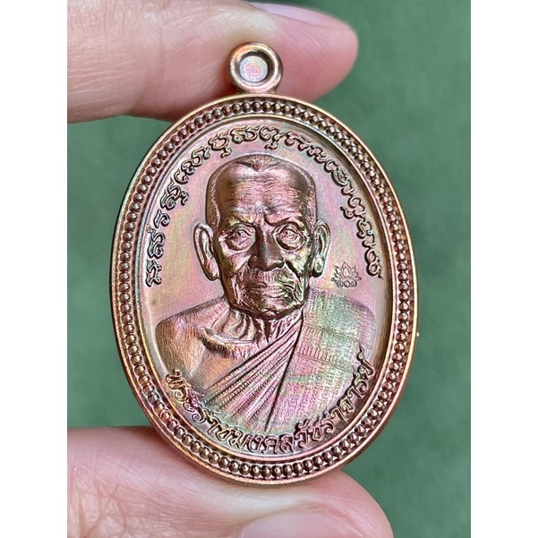 เหรียญรุ่นไข่ปลา65 หลวงพ่อพัฒน์ วัดห้วยด้วน