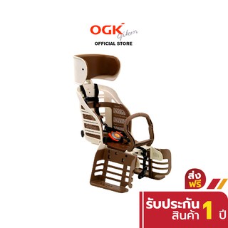 OGK Child Bike Seat RBC-007DX3 เบาะเสริมเด็ก ติดจักรยาน สีน้ำตาล ที่นั่งเด็ก ด้านหลัง จักรยาน แบรนด์แท้ ญี่ปุ่น