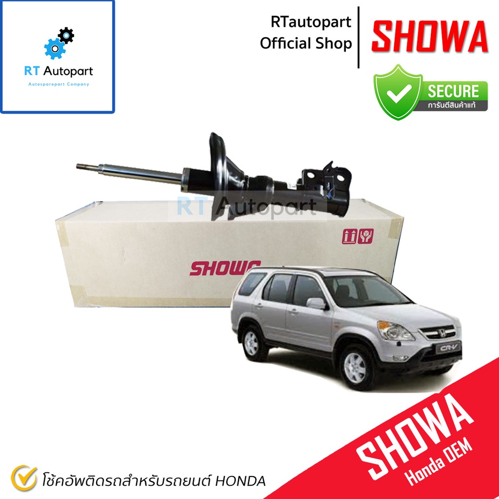 Showa โช้คอัพหน้า Honda CRV G2 ปี02-07 CR-V Gen2 / 51605-S9E-T12 / 51606-S9E-T12 / โช้คอัพ โช๊ค Show