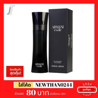 ✅แบ่งขาย ขวดฝาล็อก✅ Armani Code Classic for Men EDT Pour homme รีวิว กลิ่นตำนานโด่งดังของ น้ำหอมผู้ชาย น้ำหอมแบรนด์เนม