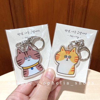 พวงกุญแจ แมว อะคริลิค ของแท้ 🇰🇷 ผลงานศิลปินเกาหลี Key Ring น่ารักมาก ทาสแมว พกจแมว