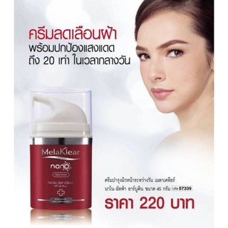 ลดฟ้าหน้าใสผิวหน้าขาวขึ้น