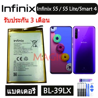 แบตเตอรี่ Infinix S5 / S5 Lite/Smart 4 battery BL-39LX 4000mAh รับประกัน 3 เดือน