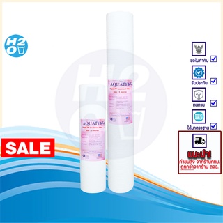 AQUATEK ไส้กรองหยาบ PP  (sediment) ขนาด 10-20 นิ้ว 5 ไมครอน ไส้กรองน้ำ ราคาส่ง ไส้กรองตู้เหรียญ