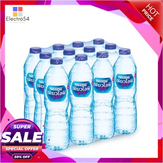 เนสท์เล่ เพียวไลฟ์ น้ำดื่ม ขนาด 600 มล. แพ็ค 12 ขวดน้ำดื่มNestle Purelife Drinking Water 600 ml x 12 Bottles