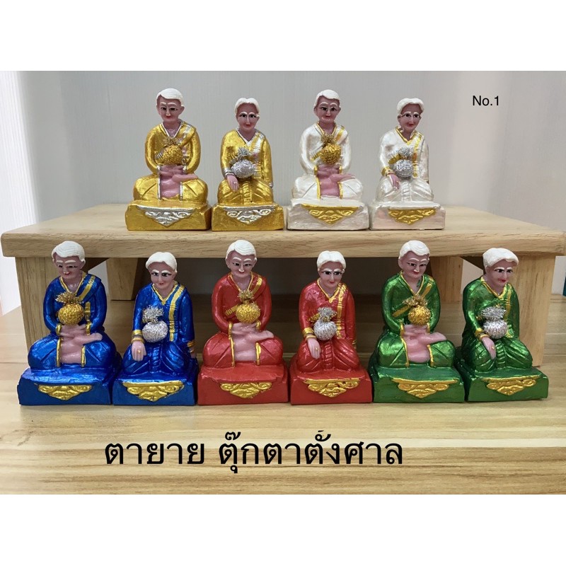 ตุ๊กตาตั้งศาล ตายาย เศรษฐีจิ๋ว สินค้ามี 5 สี ราคาต่อคู่