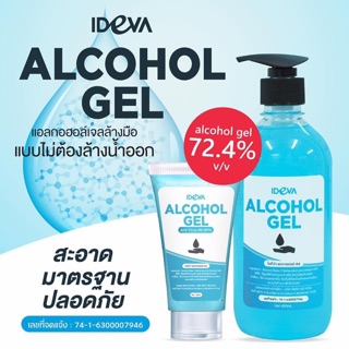 เจลแอลกอฮอล์ล้างมือ แอลกอฮอล์75% ขนาด450ml