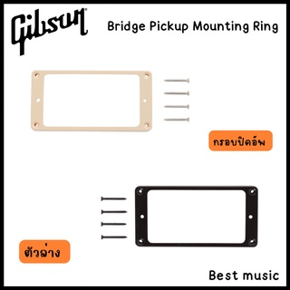 Gibson Bridge Pickup Mounting Ring / กรอบปิคอัพ ตัวล่าง (Bridge)