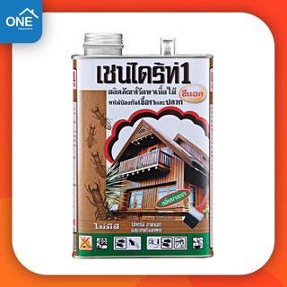 เชนไดร้ท์1 ผลิตภัณฑ์รักษาเนื้อไม้ ขนาด 1.8 ลิตร(CL สีใส) (LB สีชา) (DB สีน้ำตาล) เชนไดร้ท์ทาไม้ สีย้อมไม้ สีทาไม้กันปลวก