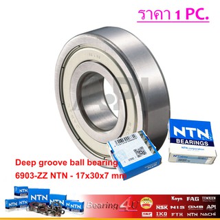 6903ZZ NTN 6903ZZ ตลับลูกปืนเม็ดกลม ฝาเหล็ก 2 ข้าง ขนาด ใน 17 นอก 30 หนา 7 มม. ( DEEP GROOVE BALL BEARINGS )