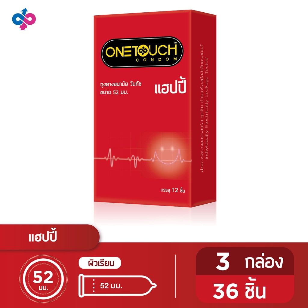 ซื้อ Onetouch ถุงยางอนามัย ขนาด 52 mm. รุ่น Happy Family Pack 3 กล่อง 36 ชิ้น