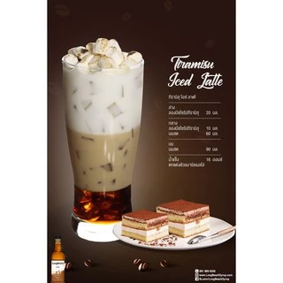 ลองบีชไซรัปทีรามิสุ (740 ml.) LongBeach Tiramisu Syrup น้ำเชื่อม/ น้ำหวาน/ น้ำผลไม้เข้มข้น
