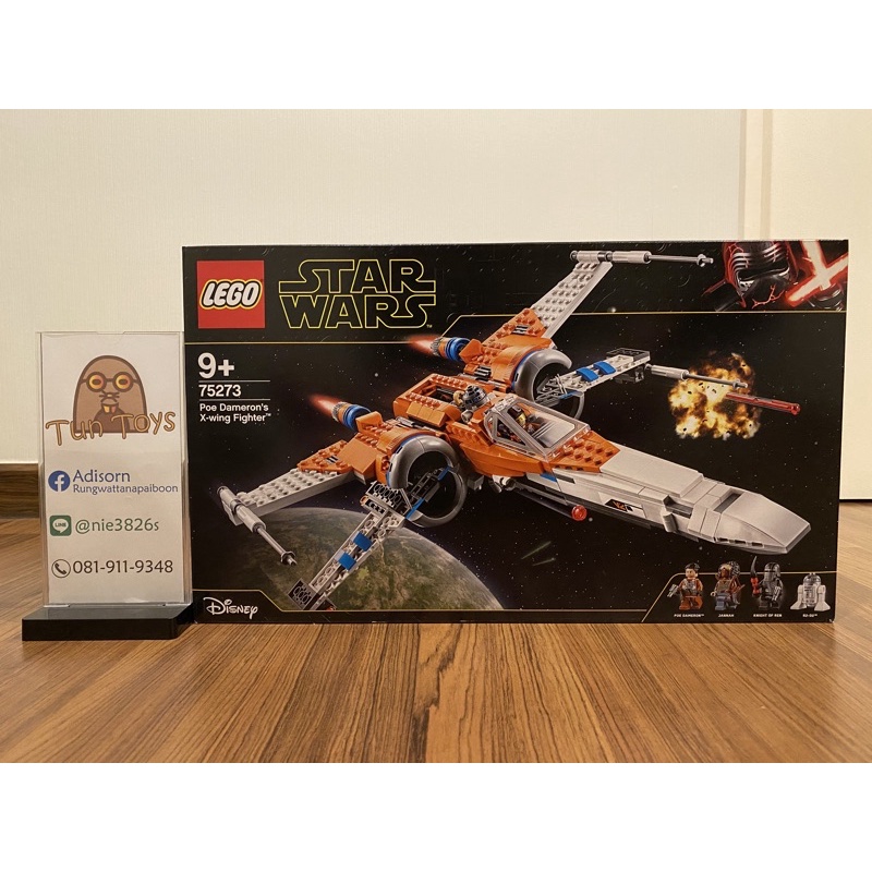 🔥SALE🔥LEGO 75273 Poe Dameron’s X-wing Fighter