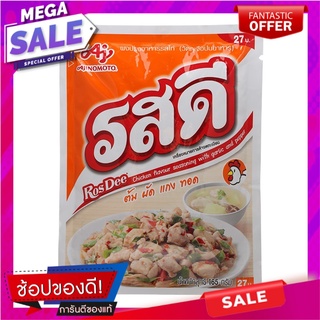 รสดีผงปรุงรสไก่ 165กรัม เครื่องปรุงรสและเครื่องเทศ Rosdee Chicken seasoning powder 165 grams