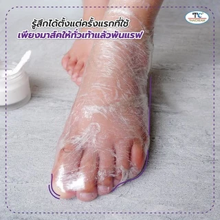Thaicream มาร์คเท้า 1กิโล ครีมพอกเท้า aha มาส์กครีม ครีมมาร์คผิว ไทยครีม Hand & Foot Mask