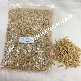 แบะตง 麦冬 แก้ร้อนในกระหายน้ำ 1 KG.