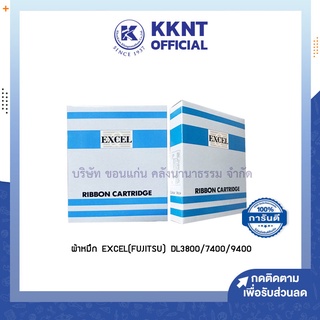 💙KKNT | ผ้าหมึก ตลับผ้าหมึกปริ้นเตอร์ Excell Fujitsu รุ่น DL 3800/7400/9400