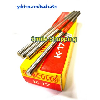 มีดกลึง กลม 1/4 x 8 นิ้ว เกรด K17 / 4 อัน Hercules