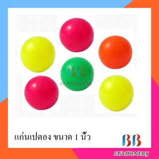 ลูกแกนเปตองพลาสติก   ขนาด 1นิ้ว (แพ็ค 3 ชิ้น) คละสี