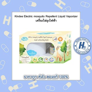 Kindee Electric Mosquito Repellent Liquid Vaporizer เครื่องไล่ยุงไฟฟ้า 1 ชุด