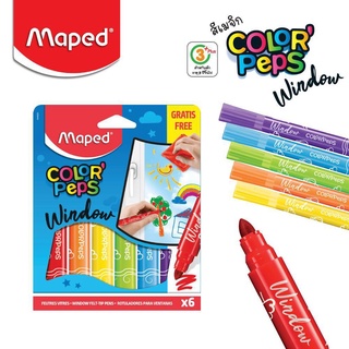 ปากกา Maped (มาเพ็ด) ปากกาเมจิก FC/844820 ปากกาเขียนกระจก ColorPeps Window สีเมจิก เมจิก