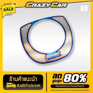 แผ่นแปะคอ ออนิว แบรนด์ CRAZY CAR