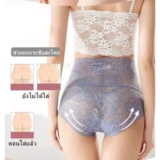 กางเกงในผู้หญิง - กางเกงชั้นในเอวสูง ปักลายลูกไม้ ช่วยยกกระชับสะโพก เก็บหน้าท้อง-สินค้าพร้อมส่งที่ไทย
