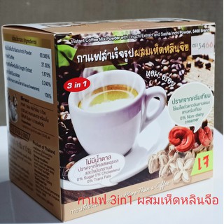 กาแฟปรุงสำเร็จ 3in1 ตรา 5468 กาแฟเห็ดหลินจือ+ถั่วดาวอินคา ใช้เมล็ดถั่วดาวอินคาแทนครีมเทียม