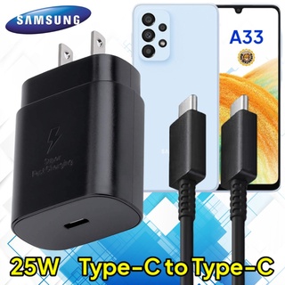 ที่ชาร์จ Samsung A33 5G 25W Usb-C to Type-C ซัมซุง หัวชาร์จ US สายชาร์จ 2เมตร Super Fast Charge ชาร์จด่วน เร็ว ไว ของแท้