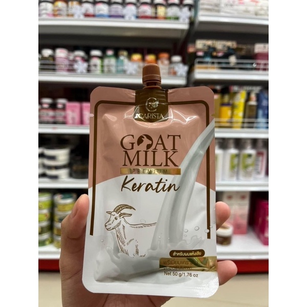 GOAT MILK เคราตินนมแพะ