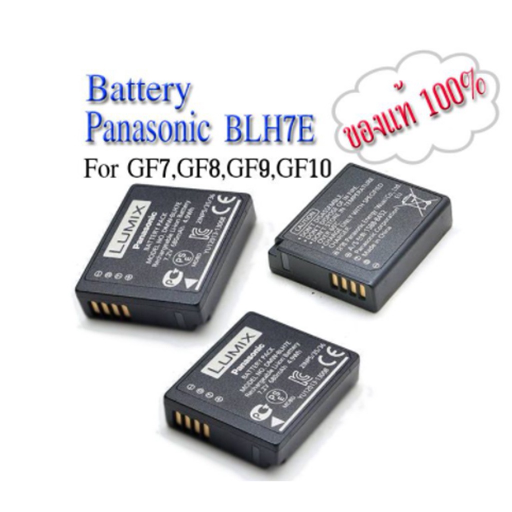 battery Panasonic BLH7E (ของแท้) no box