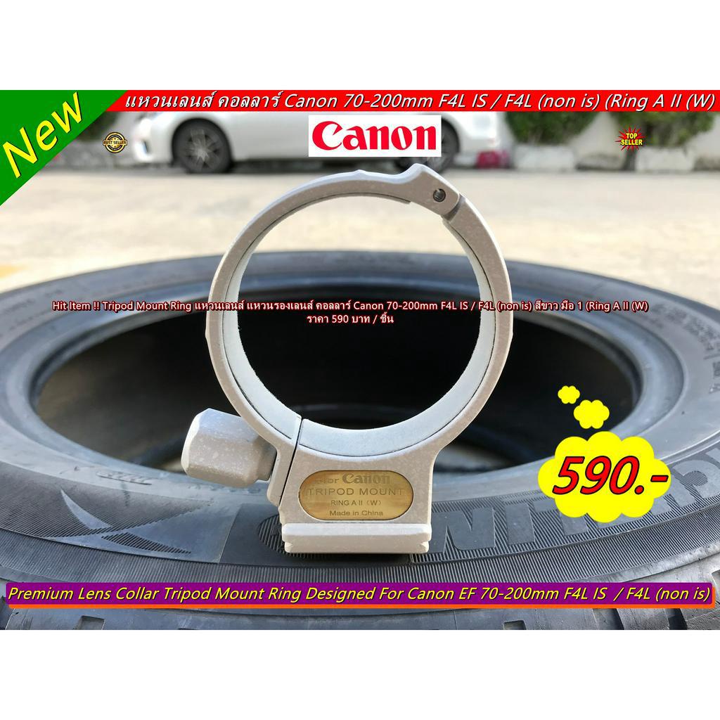 คอลล่าห์ Canon EF 70-200mm F4L IS / EF 70-200mm F4L (No IS) / EF 200mm F2.8 / 300mm F4L / 400mm F5.6