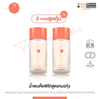 VIKKASKINCARE Pico Lotion ProBiotic plus Mushroom 35 ml น้ำตบเห็ดพิโค่ ไบโอติก มัชรูม เอสเซนส์โลชั่น  ช่วยลดสิว ผิวใส