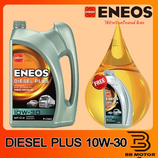 น้ำมันเครื่อง Eneos Diesel Plus 10W-30 ดีเซล พลัส ฟรี น้ำมันเครื่อง 1 L