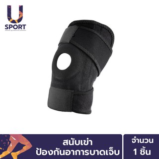 Usport สายรัดเข่า สนับเข่า ป้องกันอาการบาดเจ็บ ช่วยพยุงหัวเข่าไม่บาดเจ็บตอนเล่นกีฬา