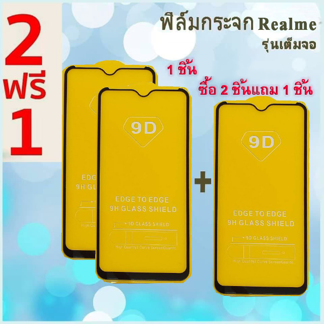 กระจกนิรภัยสำหรับ realme (สั่งซื้อ 2ชิ้นแถม 1 ชิ้น ) XT C2 3 3Pro 6 pro ป้องกันหน้าจอฟิล์มกระจก