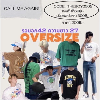 {🔥ใช้โค้ด JULPSK ลด10% ลดสูงสุด100.-เมื่อช้อปขั้นต่ำ 100.-}THEBOY-ALL T-SHIRT OVERSIZE “CALL ME AGAIN”ขึ้นห้างเ  oversi