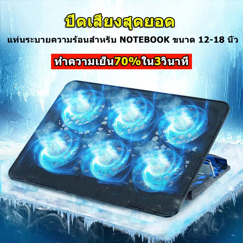 พัดลมโน๊ตบุ๊ค ฐานรองโน๊ตบุค ที่รองโน๊ตบุ๊ค ไม่มีเสียงรบกวน พัดลมระบายความร้อนโน๊ตบุ๊ค พัดลมโน๊ตบุ๊ค Cooling notebook