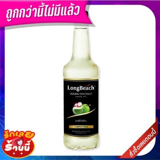 ลองบีช ไซรัป กลิ่นมะพร้าวน้ำหอม 740 มล. Longbeach Young Coconut Flavoured Syrup 740 ml