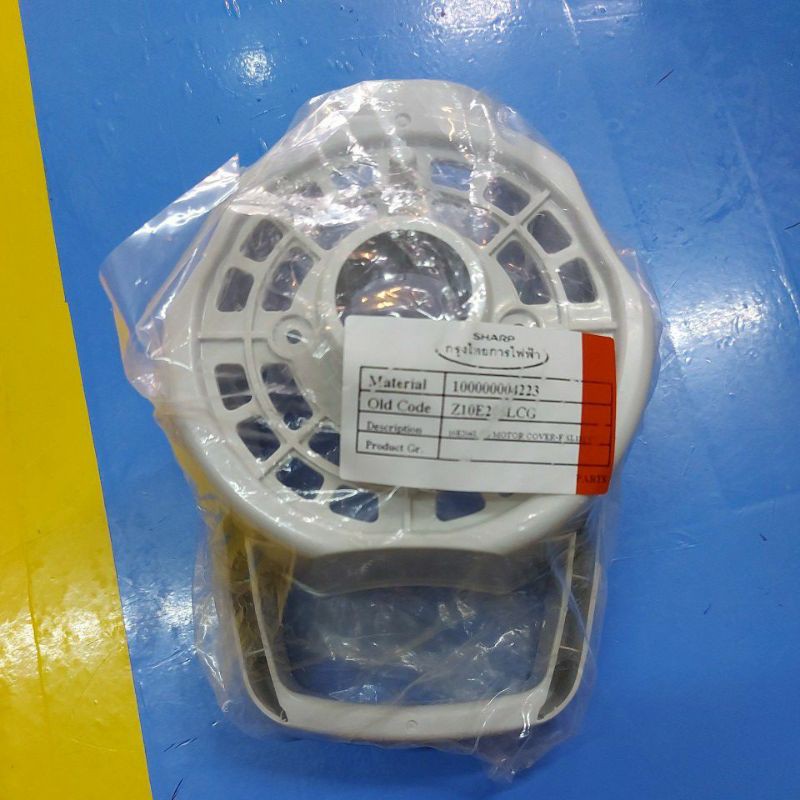 อะไหล่พัดลมขาร์ป18"แท้หน้ากากกระโหลกหน้าพัดลม181SHARPPJ-SL181