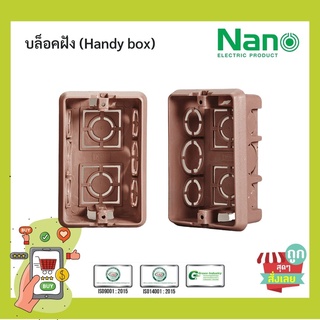 (พร้อมส่ง ไวมาก) บล็อคฝัง NANO สีส้ม NANO-408 1ชิ้น