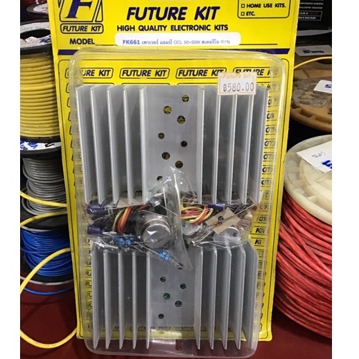 ชุดคิต เพาเวอร์แอมป์ OCL 50+50W สเตอริโอ R1%