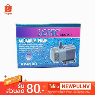 ปั้มน้ำ SONIC AP4500 - neotop