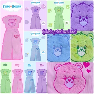 🐻 𝐍 𝐄 𝐖 𝐂 𝐎 𝐋 𝐋 𝐄 𝐂 𝐓 𝐈 𝐎 𝐍 🐻 〰️CARE BEAR〰️แก้งค์น้องหมีแคร์แบร์ ปักขนนุ่มแน่นๆ ผ้าร่องใหญ่ สีหวานน่ารักมากๆ