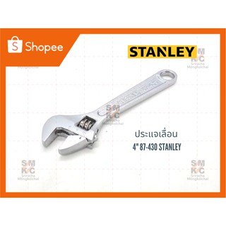 STANLEY ประแจเลื่อน ประแจสแตนเล่ย์ 4 นิ้ว รุ่น 87-430