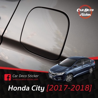 ฟิล์มกันรอย ฝาน้ำมัน HONDA CITY [2017-2019] ติดได้ทุกรุ่น